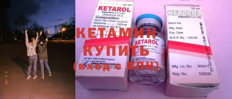 что такое наркотик  дарк нет наркотические препараты  КЕТАМИН ketamine  Гулькевичи  блэк спрут как войти 