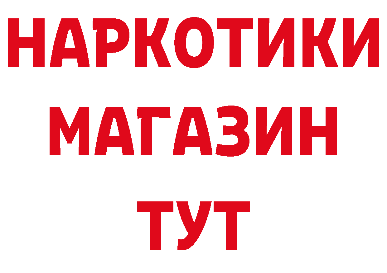 ТГК вейп с тгк зеркало сайты даркнета МЕГА Гулькевичи