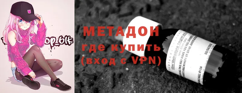 Метадон methadone  Гулькевичи 